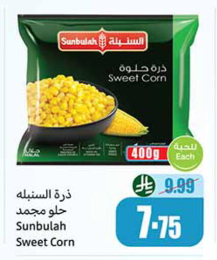 available at أسواق عبد الله العثيم in مملكة العربية السعودية, السعودية, سعودية - القنفذة