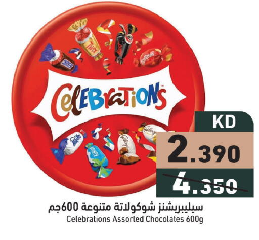 available at Ramez in Kuwait - Ahmadi Governorate