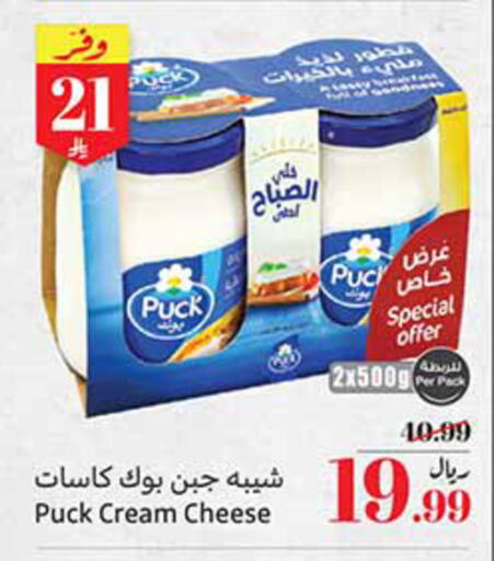 available at Othaim Markets in KSA, Saudi Arabia, Saudi - Hafar Al Batin