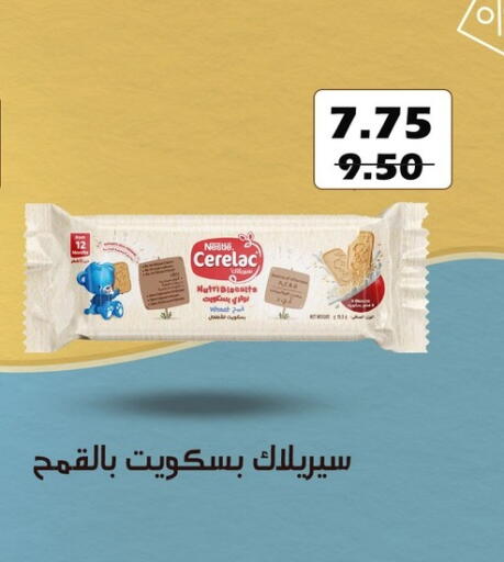 available at فتح الله in Egypt - القاهرة