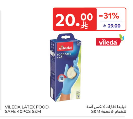 available at Carrefour in KSA, Saudi Arabia, Saudi - Buraidah