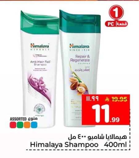 available at Hyper Al Wafa in KSA, Saudi Arabia, Saudi - Mecca