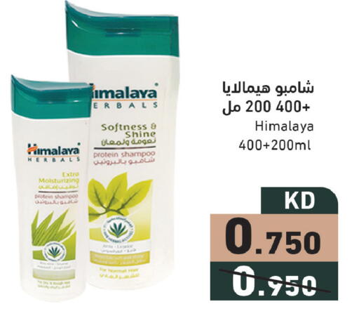 available at  رامز in الكويت - مدينة الكويت