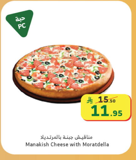 available at Al Raya in KSA, Saudi Arabia, Saudi - Mecca