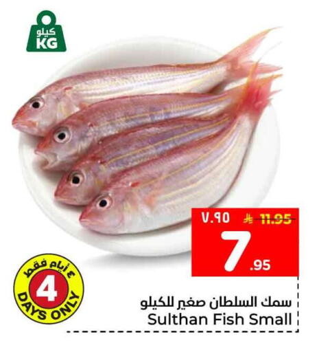 available at Hyper Al Wafa in KSA, Saudi Arabia, Saudi - Riyadh