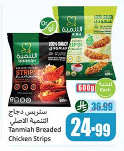 available at أسواق عبد الله العثيم in مملكة العربية السعودية, السعودية, سعودية - المجمعة