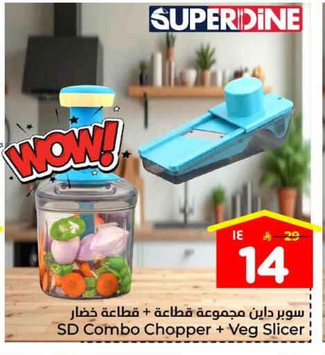 available at Hyper Al Wafa in KSA, Saudi Arabia, Saudi - Mecca