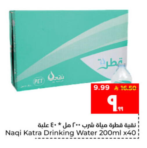 available at Hyper Al Wafa in KSA, Saudi Arabia, Saudi - Al Hasa
