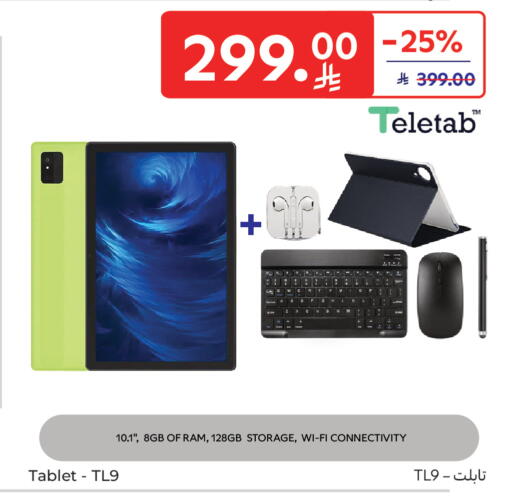 available at كارفور in مملكة العربية السعودية, السعودية, سعودية - الرياض