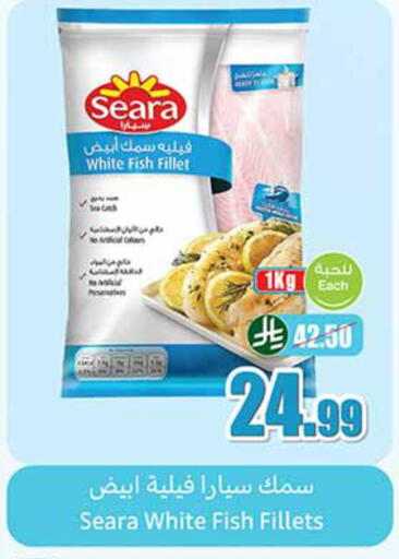 available at أسواق عبد الله العثيم in مملكة العربية السعودية, السعودية, سعودية - القطيف‎