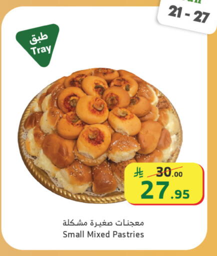 available at Al Raya in KSA, Saudi Arabia, Saudi - Najran