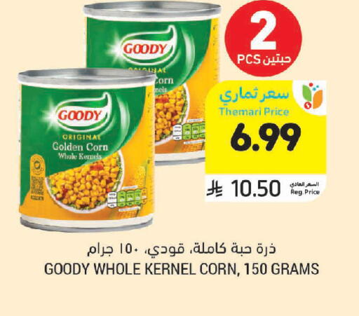 available at أسواق التميمي in مملكة العربية السعودية, السعودية, سعودية - سيهات