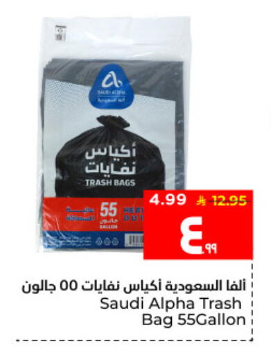 available at Hyper Al Wafa in KSA, Saudi Arabia, Saudi - Al Hasa