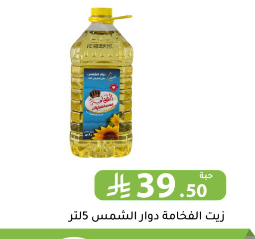 available at Family Discount in KSA, Saudi Arabia, Saudi - Riyadh