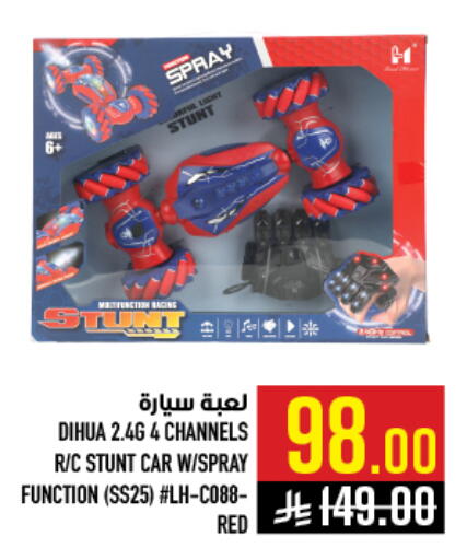 available at Abraj Hypermarket in KSA, Saudi Arabia, Saudi - Mecca