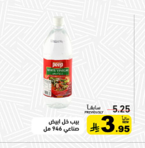 available at Aswaq Ramez in KSA, Saudi Arabia, Saudi - Qatif