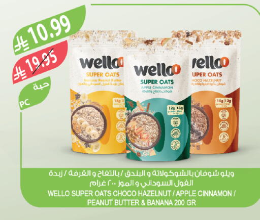 Banana Apple Cinnamon available at المزرعة in مملكة العربية السعودية, السعودية, سعودية - القطيف‎