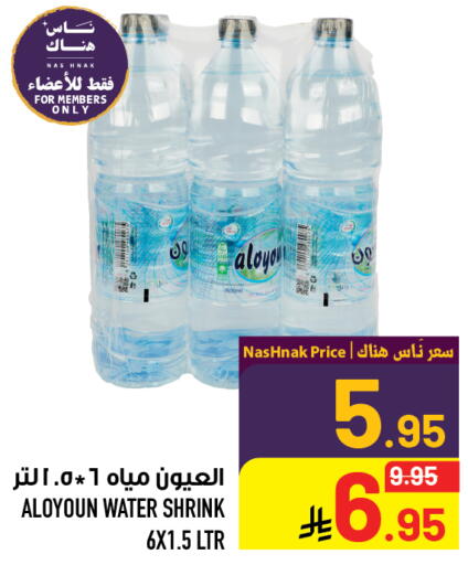 available at Abraj Hypermarket in KSA, Saudi Arabia, Saudi - Mecca