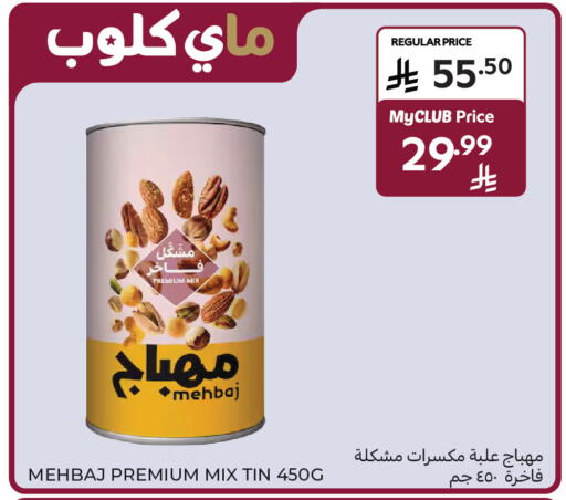 available at Carrefour in KSA, Saudi Arabia, Saudi - Sakaka