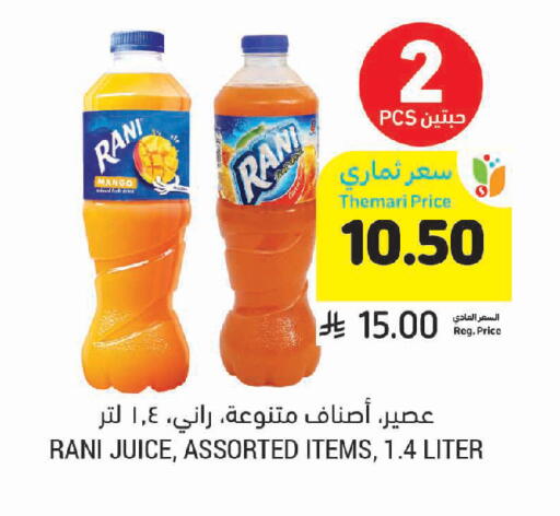 Mango available at أسواق التميمي in مملكة العربية السعودية, السعودية, سعودية - سيهات