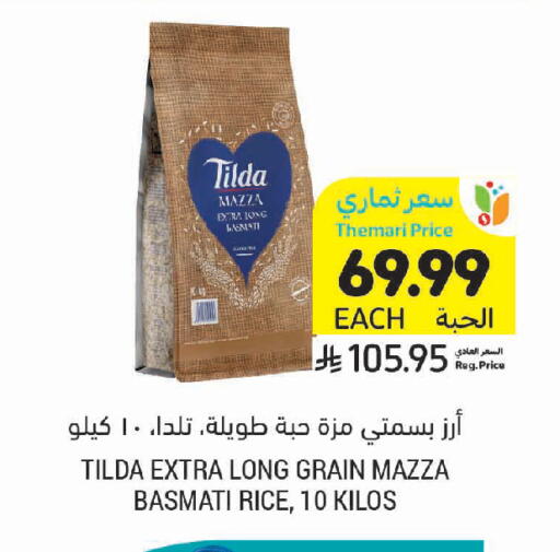 available at Tamimi Market in KSA, Saudi Arabia, Saudi - Riyadh