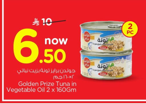 available at نستو in مملكة العربية السعودية, السعودية, سعودية - المنطقة الشرقية