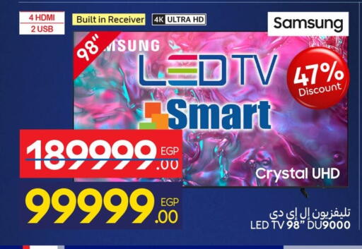 available at كارفور in Egypt - القاهرة