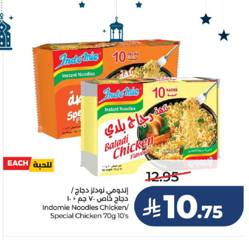 available at لولو هايبرماركت in مملكة العربية السعودية, السعودية, سعودية - حائل‎