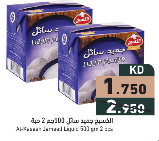 available at Ramez in Kuwait - Jahra Governorate