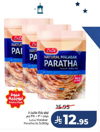 available at LULU Hypermarket in KSA, Saudi Arabia, Saudi - Hail
