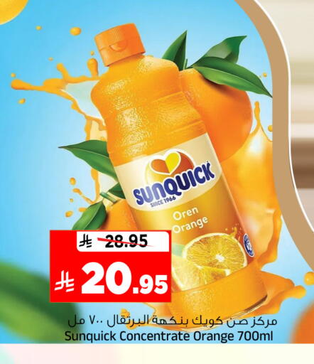 Orange available at المدينة هايبرماركت in مملكة العربية السعودية, السعودية, سعودية - الرياض