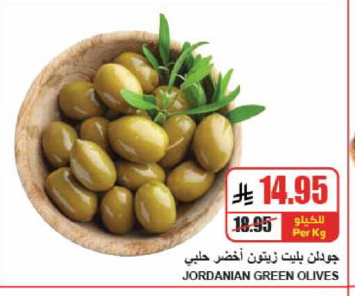 available at A Market in KSA, Saudi Arabia, Saudi - Riyadh