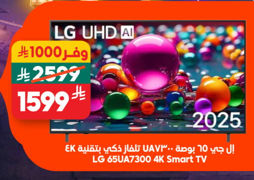 available at Dukan in KSA, Saudi Arabia, Saudi - Ta'if