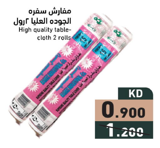 available at Ramez in Kuwait - Kuwait City