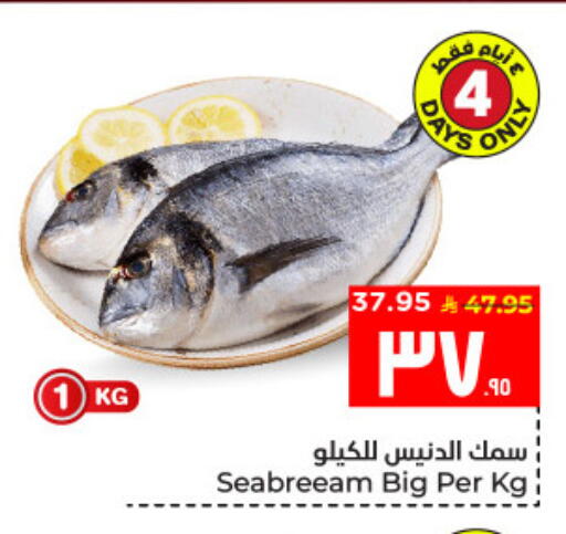 available at Hyper Al Wafa in KSA, Saudi Arabia, Saudi - Al Hasa