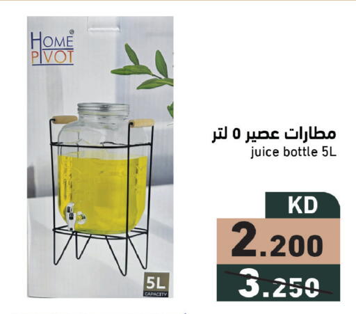 available at  رامز in الكويت - مدينة الكويت