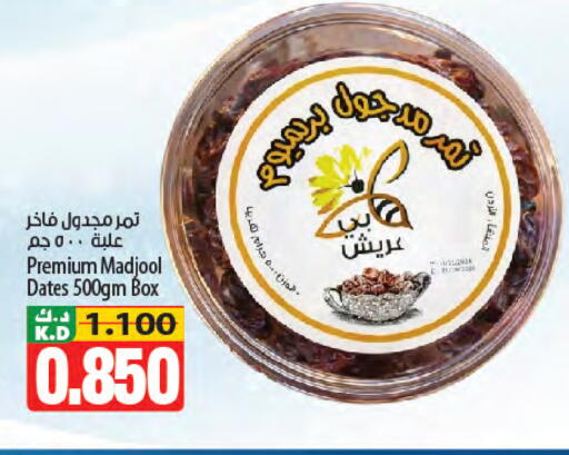 Mango available at Mango Hypermarket  in Kuwait - Ahmadi Governorate