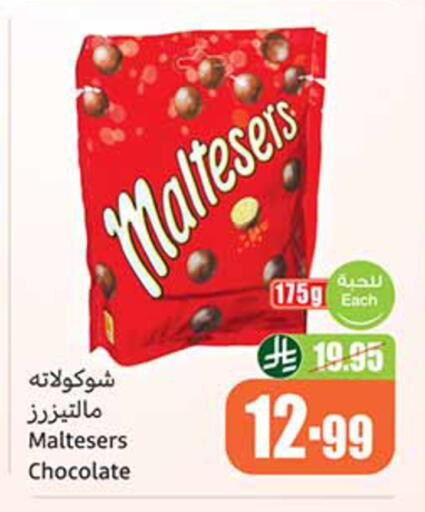 available at أسواق عبد الله العثيم in مملكة العربية السعودية, السعودية, سعودية - بريدة