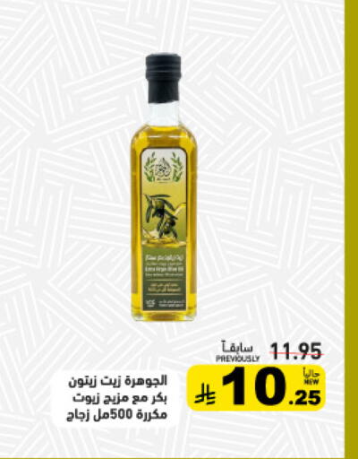 available at Aswaq Ramez in KSA, Saudi Arabia, Saudi - Al Hasa