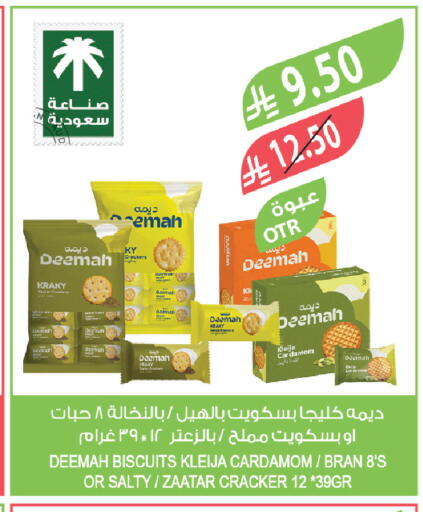 Cardamom available at Farm  in KSA, Saudi Arabia, Saudi - Najran