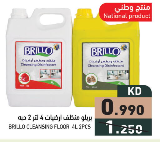 available at  رامز in الكويت - مدينة الكويت