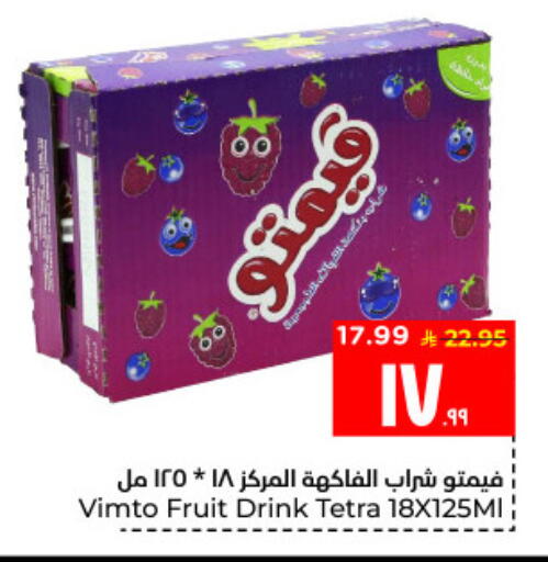 available at هايبر الوفاء in مملكة العربية السعودية, السعودية, سعودية - الأحساء‎