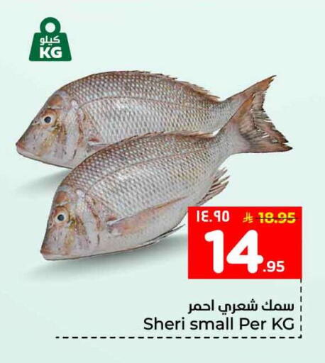 available at هايبر الوفاء in مملكة العربية السعودية, السعودية, سعودية - مكة المكرمة