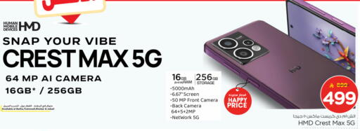 available at Nesto in KSA, Saudi Arabia, Saudi - Riyadh