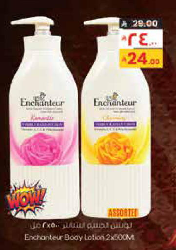 available at ستي فلاور in مملكة العربية السعودية, السعودية, سعودية - الخفجي