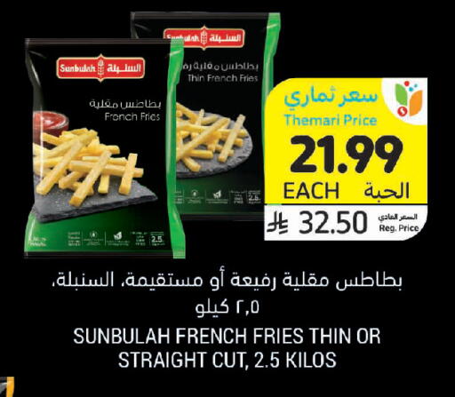 available at أسواق التميمي in مملكة العربية السعودية, السعودية, سعودية - حفر الباطن