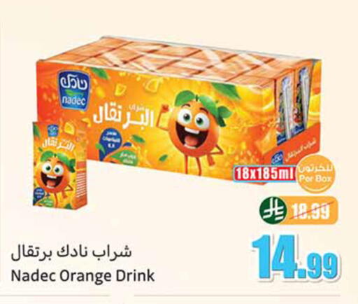 Orange available at أسواق عبد الله العثيم in مملكة العربية السعودية, السعودية, سعودية - الجبيل‎