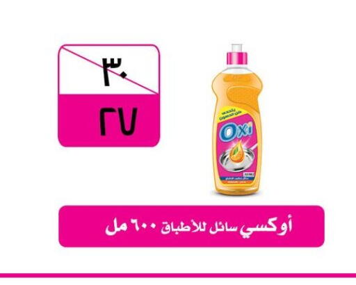 available at Fathalla Market  in Egypt - Cairo