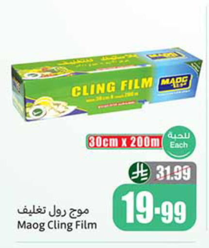 available at Othaim Markets in KSA, Saudi Arabia, Saudi - Sakaka