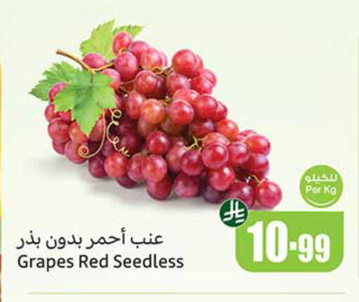 Grapes available at أسواق عبد الله العثيم in مملكة العربية السعودية, السعودية, سعودية - أبها